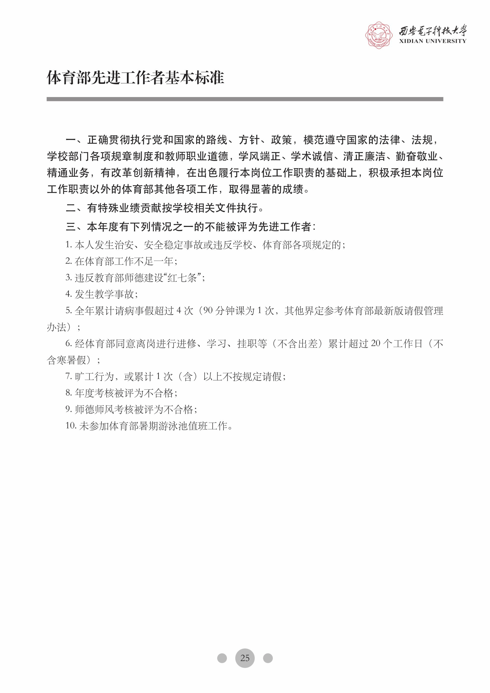 星速体育赛事资讯平台