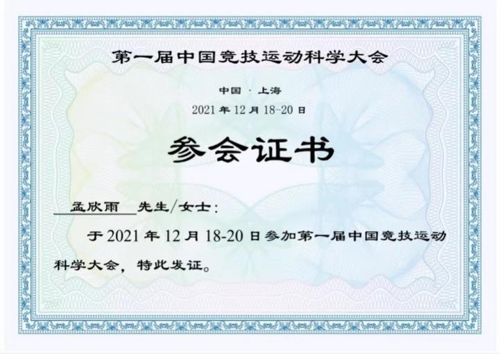 星速体育指定入口