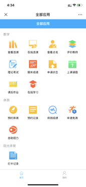 星速体育欧冠直播