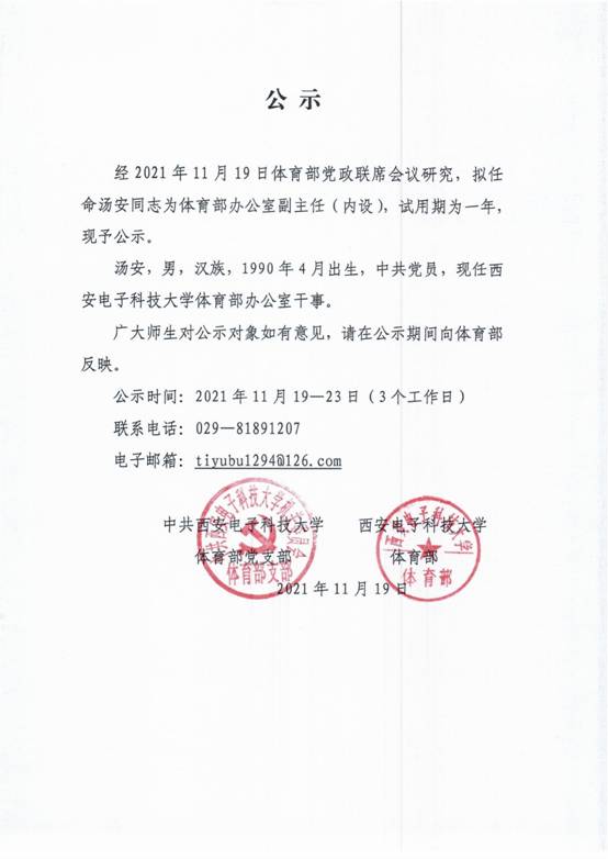 星速体育赛事资讯平台