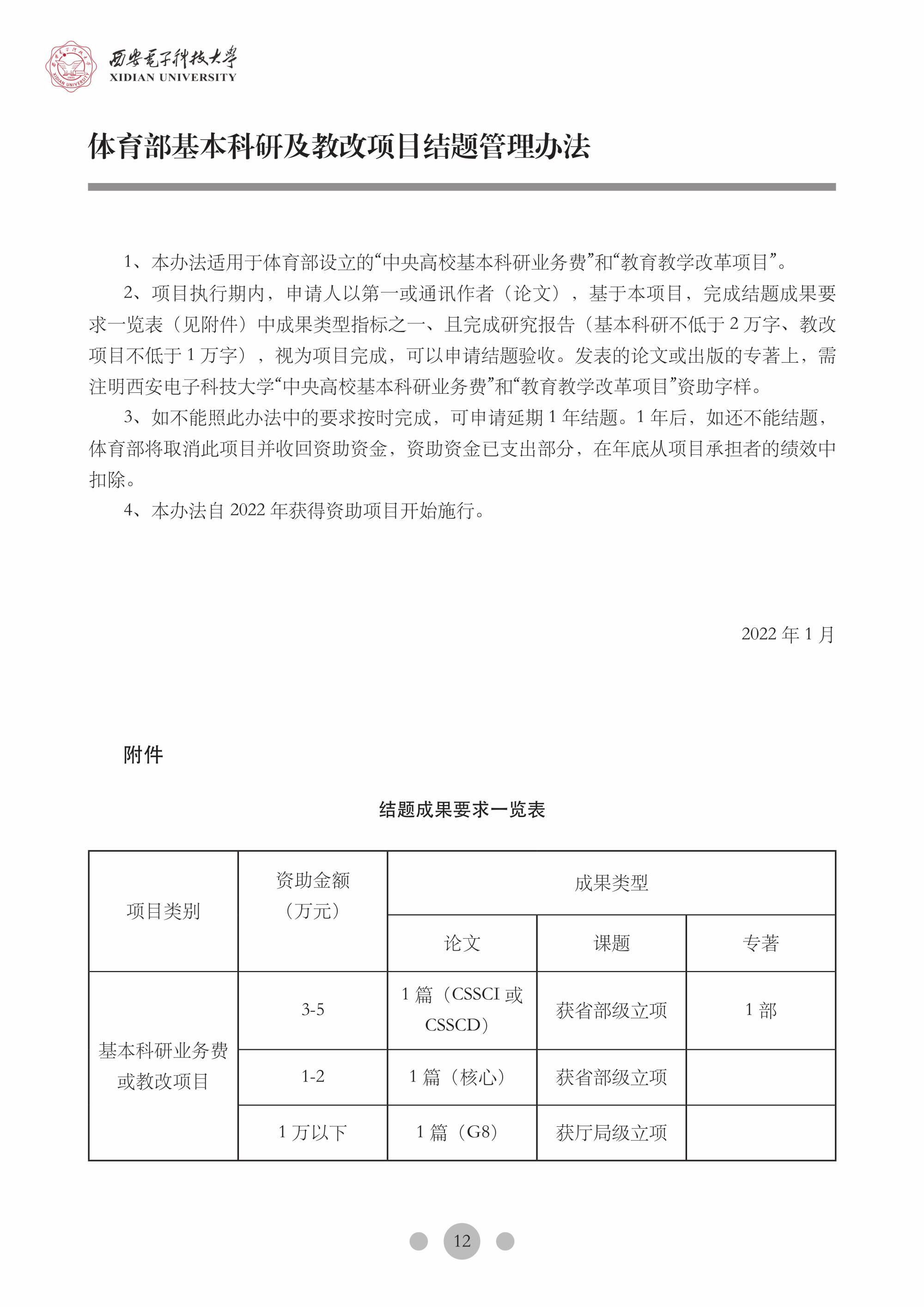 星速体育APP下载