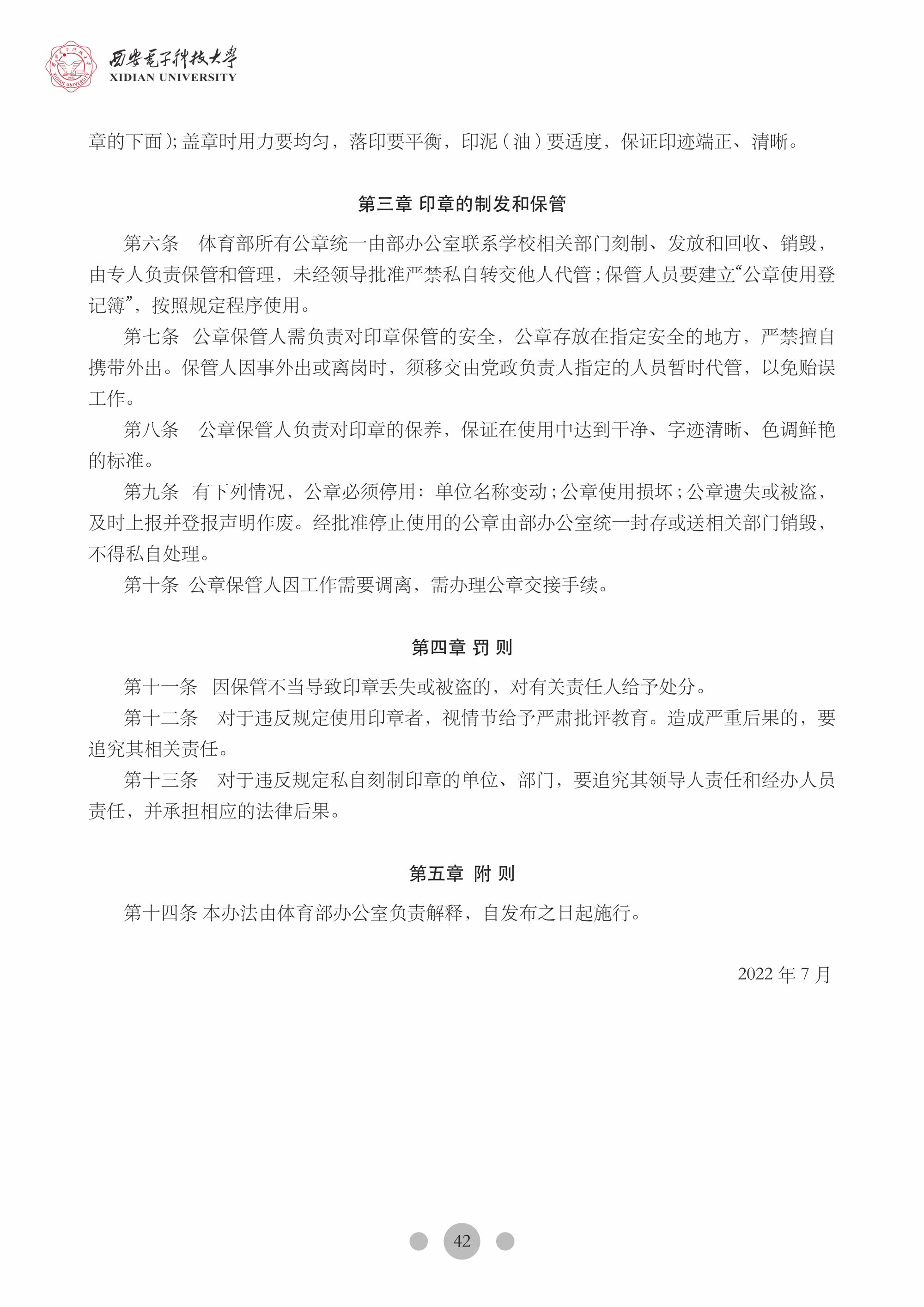 星速体育官方指定端