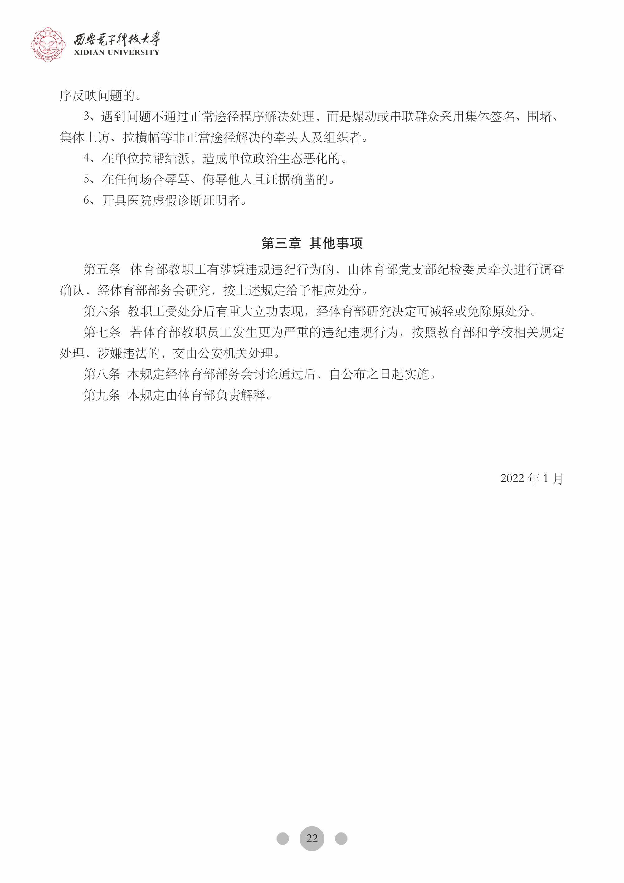 星速体育指定通道