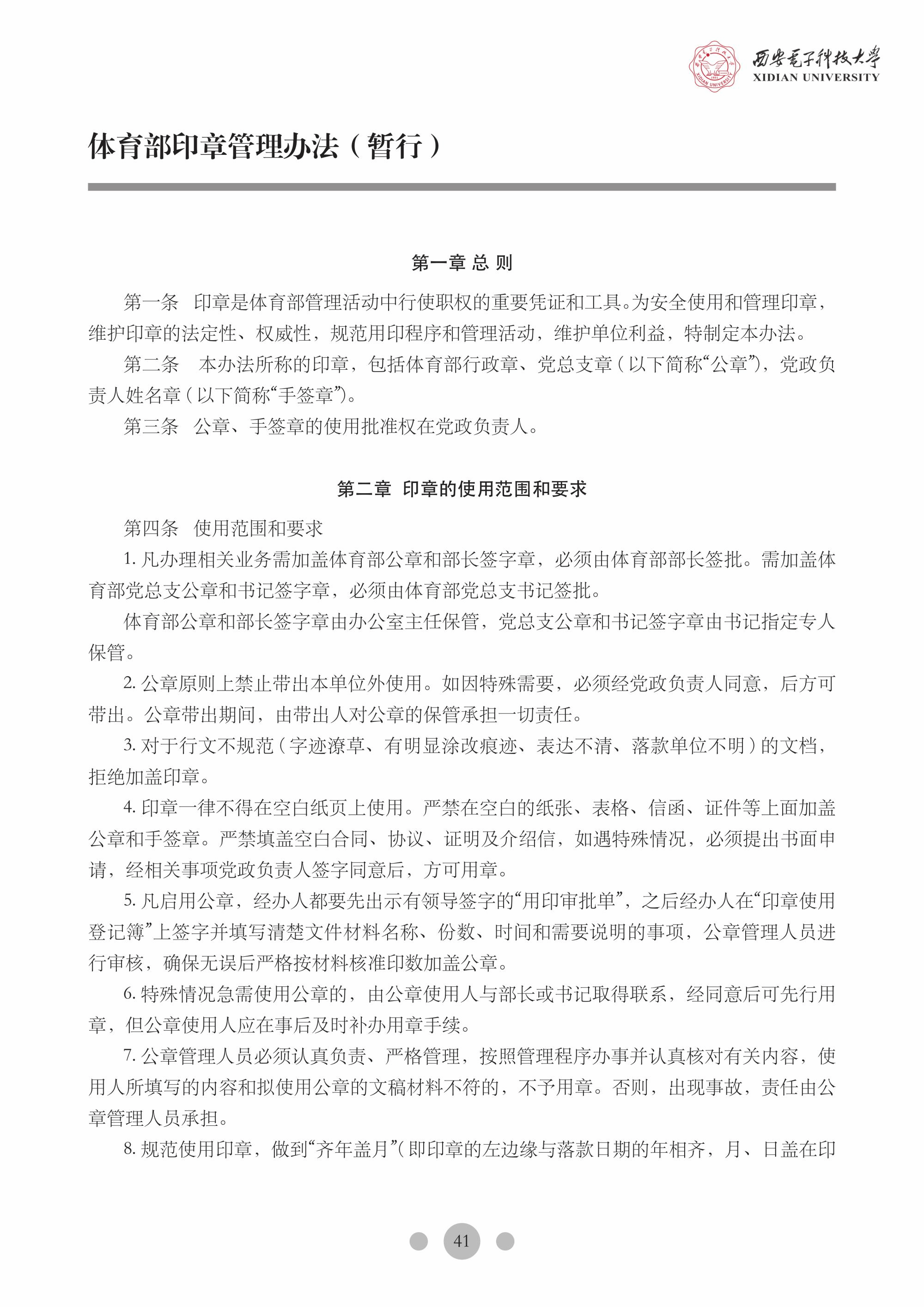 星速体育指定入口