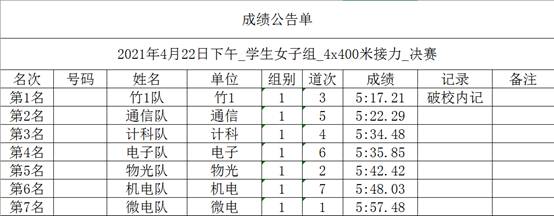 星速体育赛事资讯平台