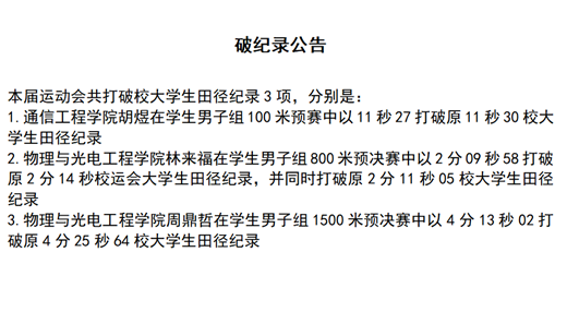星速体育超级联赛